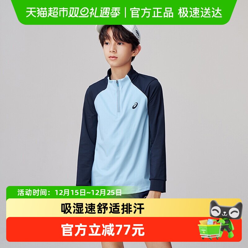 亚瑟士春季速干长袖拉链舒适T恤