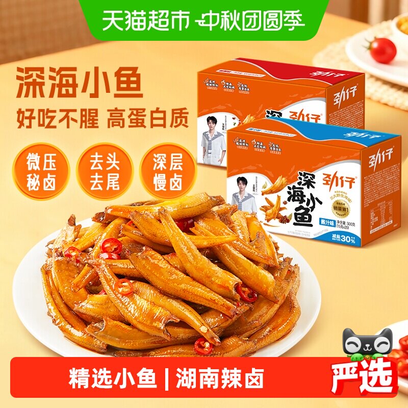 劲仔香辣深海鱼干鲜香透骨图片