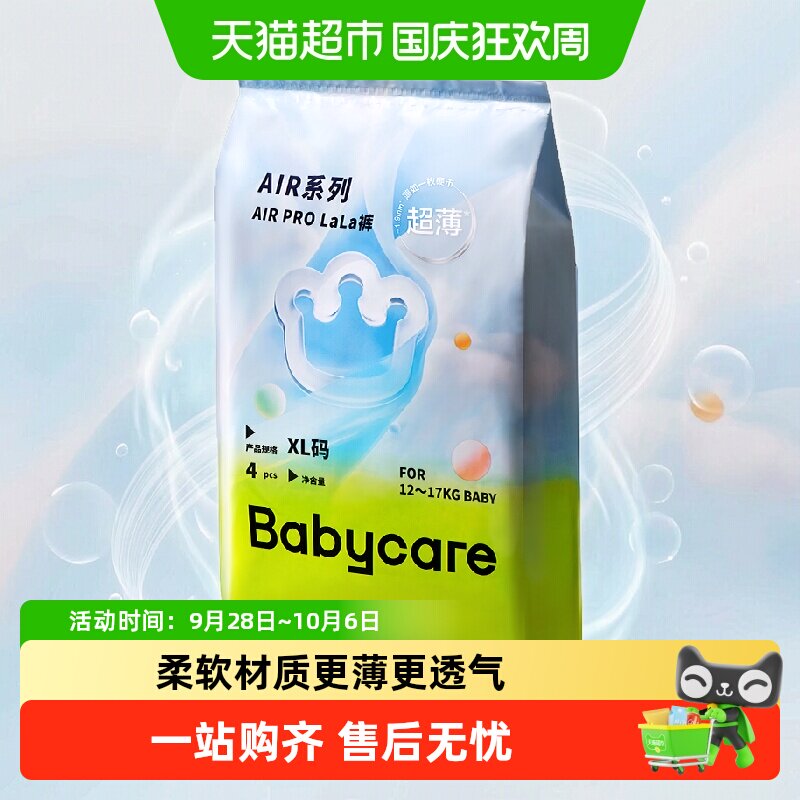 babycare拉拉裤airproL/XL婴儿短裤式纸尿裤尿不湿超薄透气