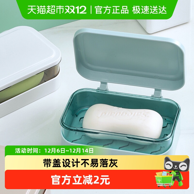 BL双层沥水翻盖肥皂盒创意旅行免打孔卫生间家用浴室香皂盒置物架