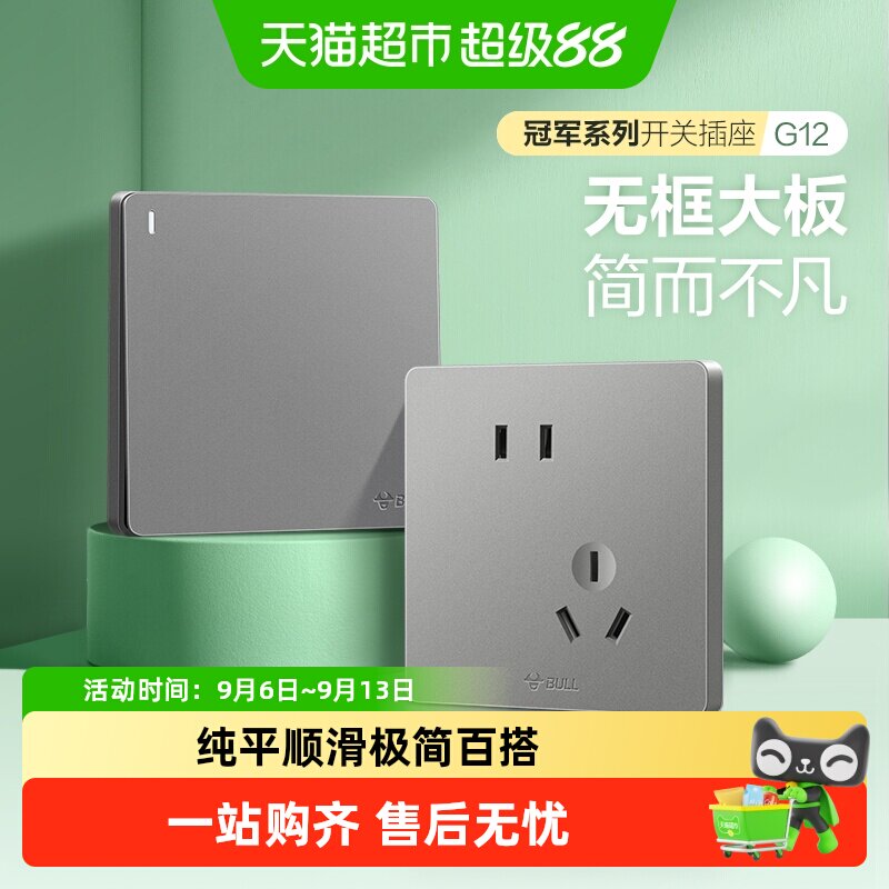 公牛墙壁开关G12灰插座16A空调单控五孔10A面板暗装家用