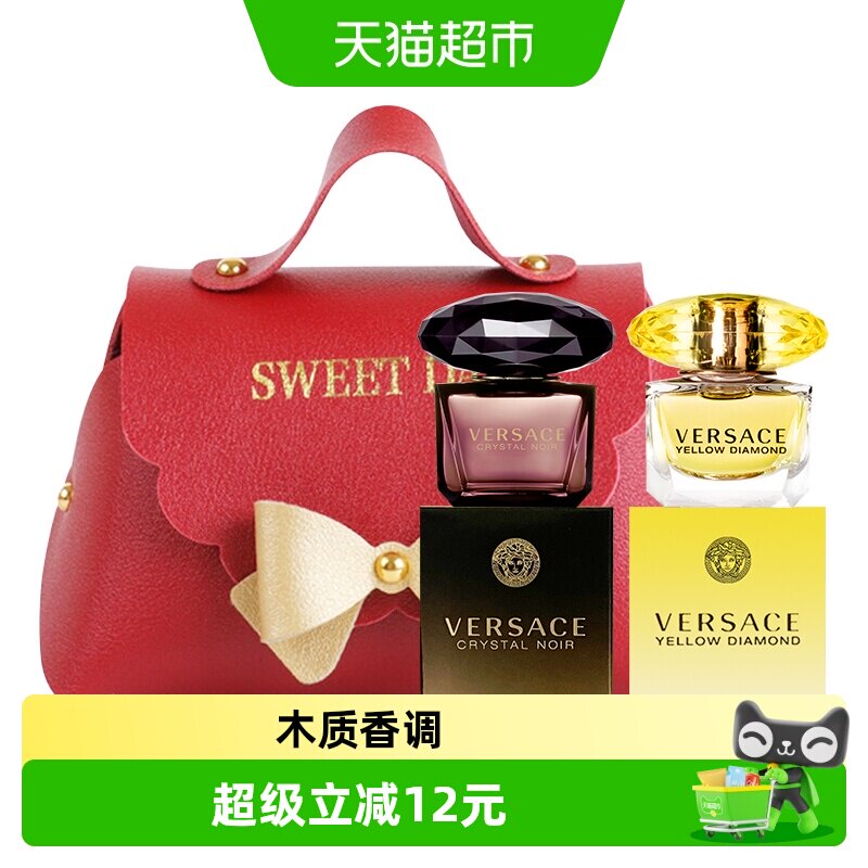 Versace/范思哲香水Q版小样两件套（香水小样无喷头