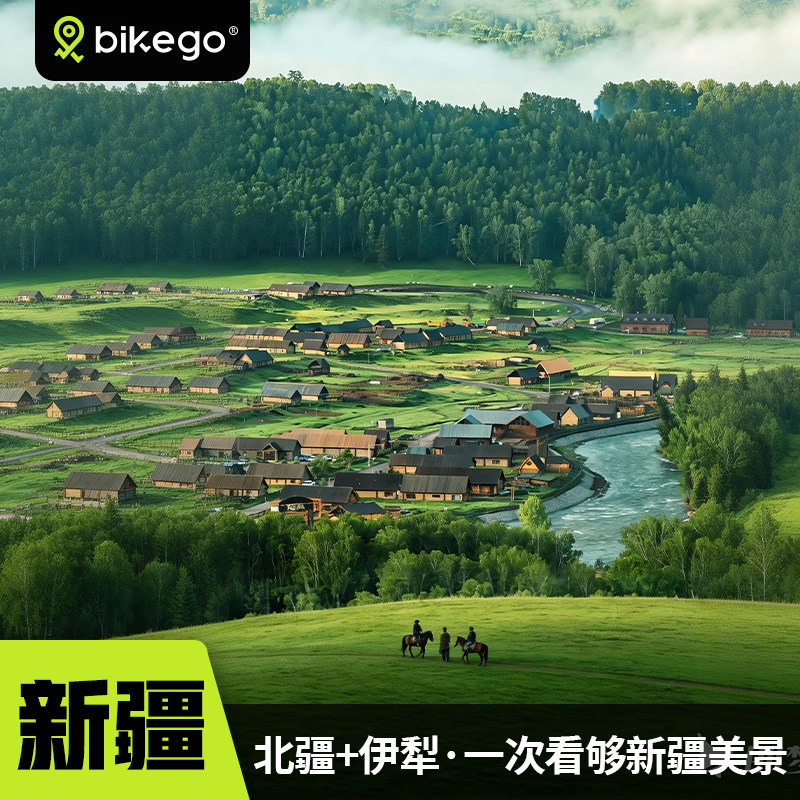 北疆伊犁8日游纯玩小团