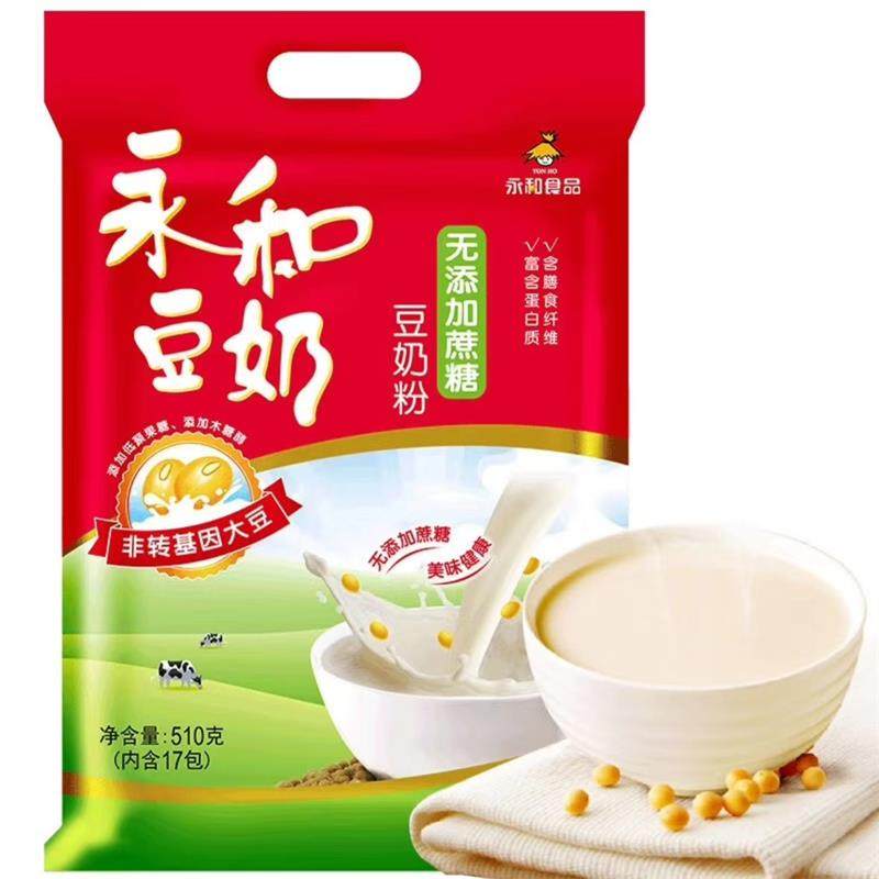 永和食品无蔗糖营养代餐健康独立小包早餐代餐豆奶粉510g,咖啡/麦片/冲饮,豆奶粉,淘宝优惠券,粉丝福利购,淘宝优惠卷