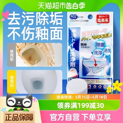 日本进口马桶泡泡清洁泡腾片留香除垢尿渍去异味洁厕灵去黄清洗剂