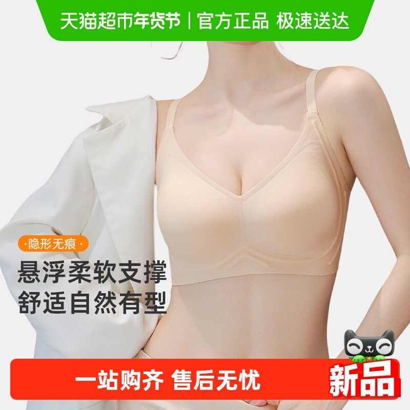 雅黛俪女士内衣果冻条支撑聚拢提拉收副乳文胸无痕隐形固定杯胸罩