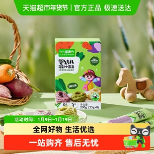 喵满分宝宝面6月龄辅食面多彩小苗面条儿童蔬菜面25g*8袋无添加盐