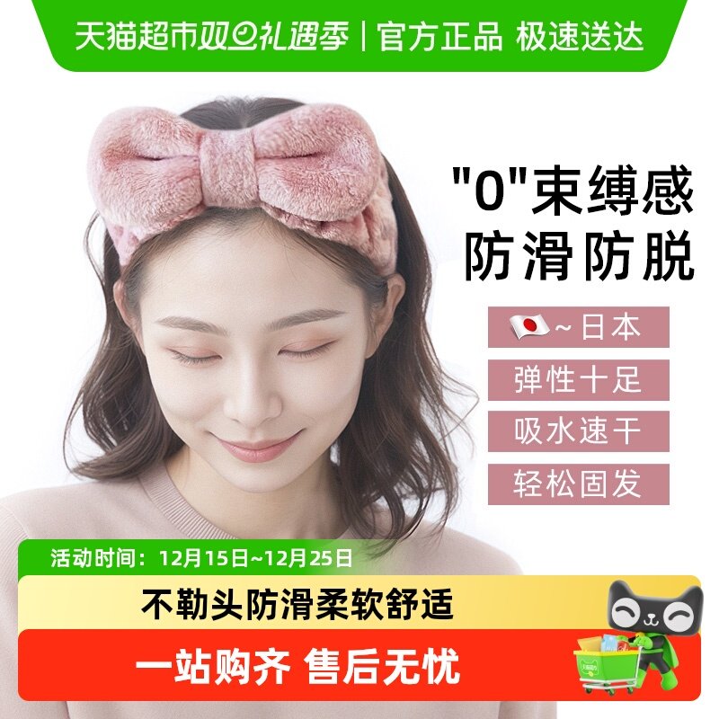 kawatani日本洗脸束发带防滑加宽