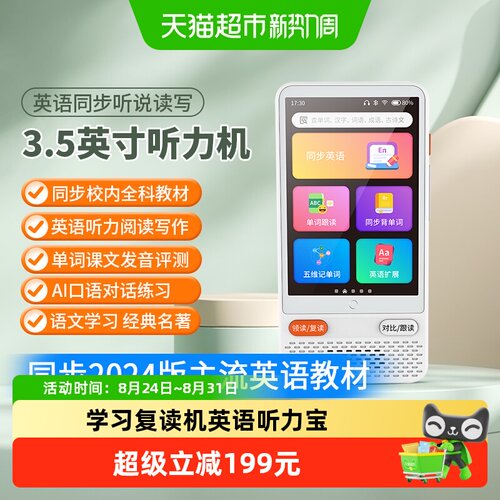 纽曼学习复读机播放器英语听力宝