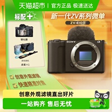 索尼zve10m2二代微单数码相机学生滤镜直出视频自拍家用旅游vlog