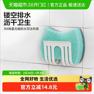 3M高曼无痕防水百洁布架收纳置物免打孔挂钩厨房强力粘钩收纳