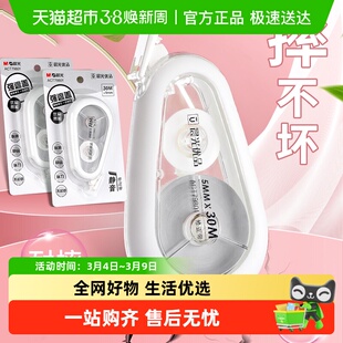 晨光静音耐摔修正带学生用大容量实惠装优品ins日系高颜值涂改带