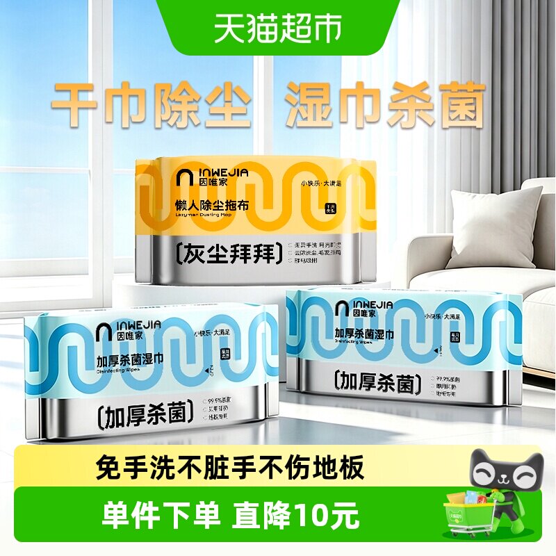 静电除尘纸拖地湿巾一次性拖地布图片