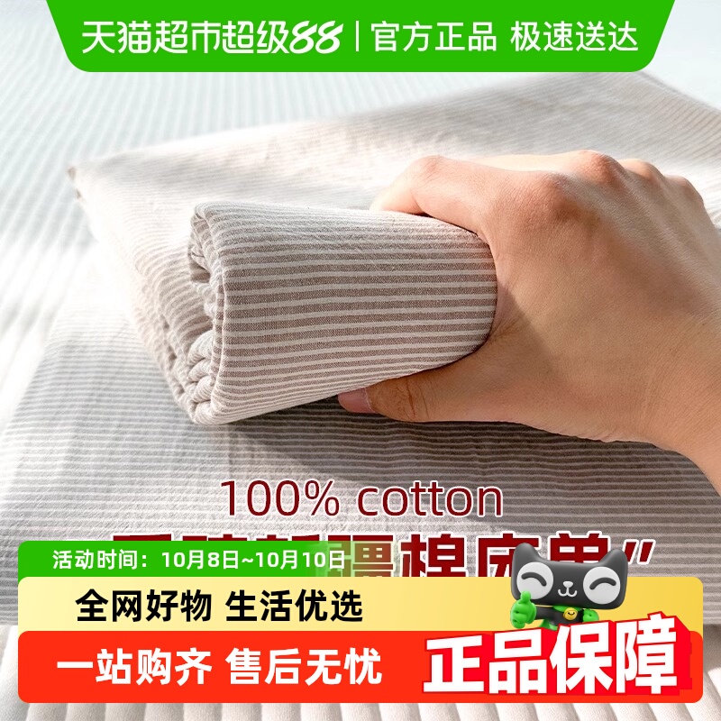 拉夏贝尔全棉水洗棉加厚床单