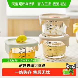 乐扣乐扣辅食盒婴儿冷冻存储盒宝宝蒸蛋碗带盖辅食碗玻璃可蒸煮碗