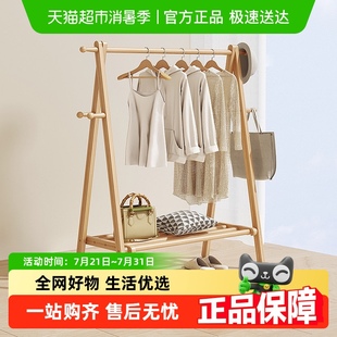 衣服架 稳纳实木挂衣架落地卧室家用衣帽架榉木晾衣架室内简易立式
