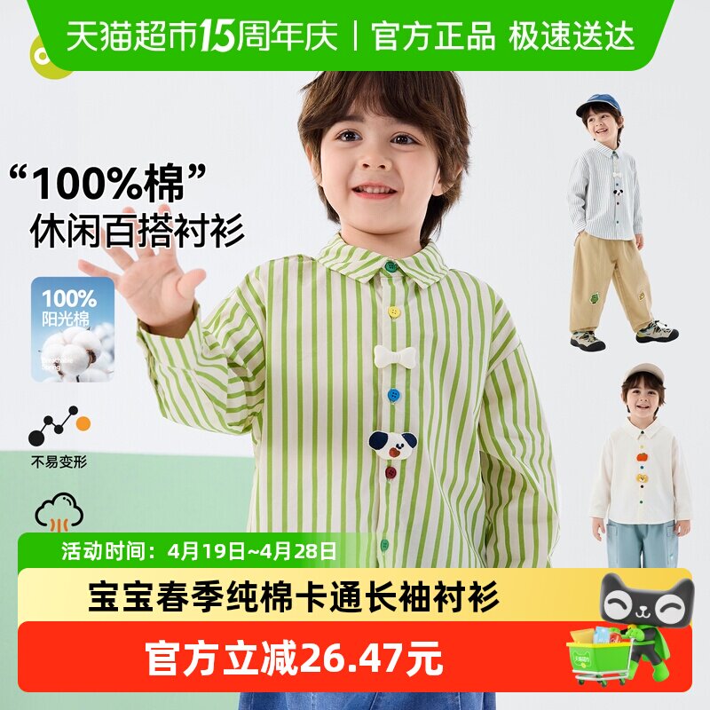 【100%棉】嘟嘟家儿童衬衫春季男童上衣纯棉宝宝衣服女童童装春装