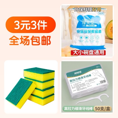 100只保鲜膜套食品级一次性