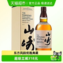 宾三得利Yamazaki山崎1923单一麦芽威士忌700ml日本洋酒行货带盒