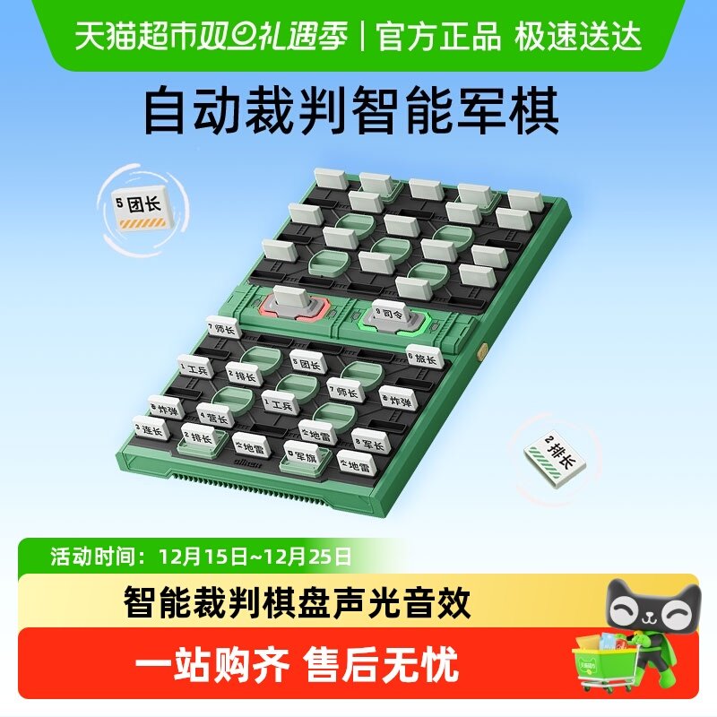 计客益智能军旗儿童生日礼物玩具