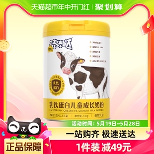 1罐 认养一头牛乳铁蛋白儿童奶粉3岁以上成长高钙营养牛奶粉700g