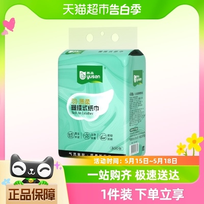 雨森4层200抽悬挂抽纸800张×1提
