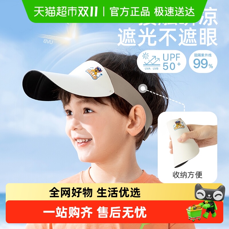 【包邮】汪汪队儿童防晒帽夏季男童帽子户外女童遮阳太阳帽空顶帽