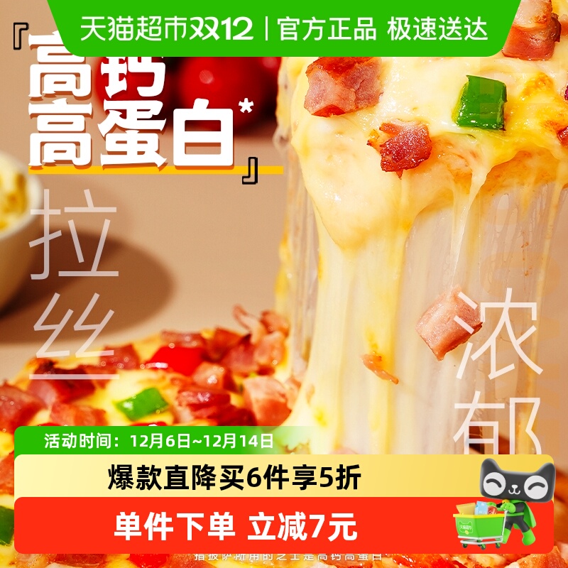 幸福西饼披萨干净配方加热即食