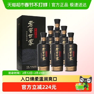 泸州老窖世家鉴藏52度500ml*6瓶整箱浓香白酒口粮酒宴请送礼