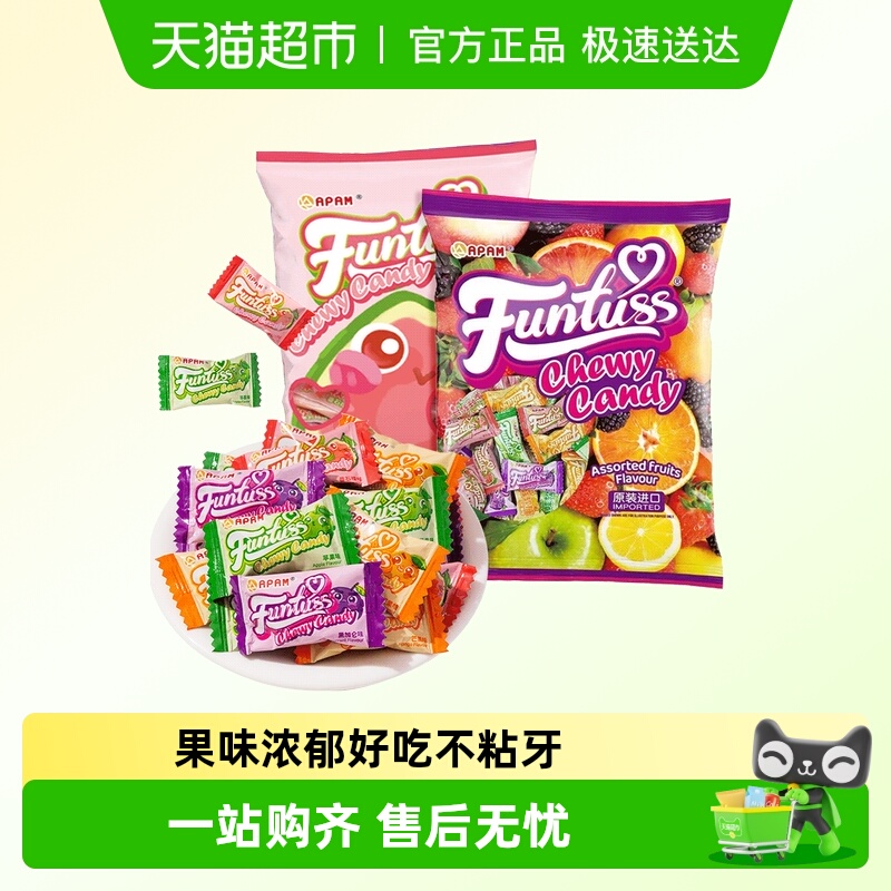 包邮马来西亚进口欢特思水果夹心软糖果休闲零食独立小包约120颗