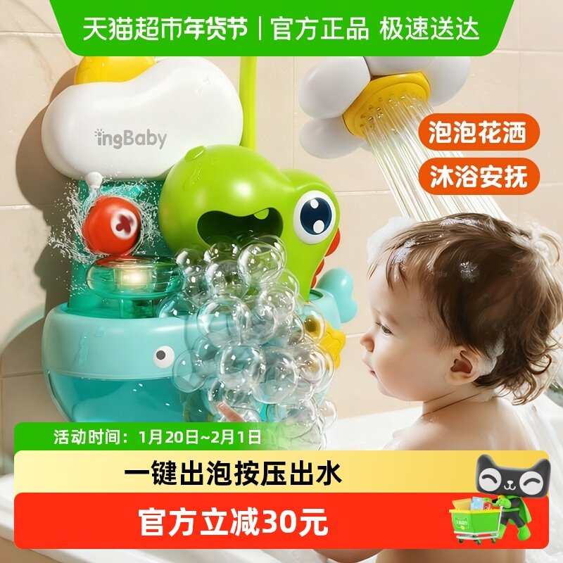 儿童洗澡玩具恐龙电动喷水花洒宝宝浴室戏水神器洗澡淋浴新年礼物,玩具/童车/益智/积木/模型,戏水/玩沙玩具,淘宝优惠券,粉丝福利购,淘宝优惠卷