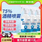 3瓶伤口玩具家用消毒液 海氏海诺75%酒精喷雾医用乙醇消毒液500ml