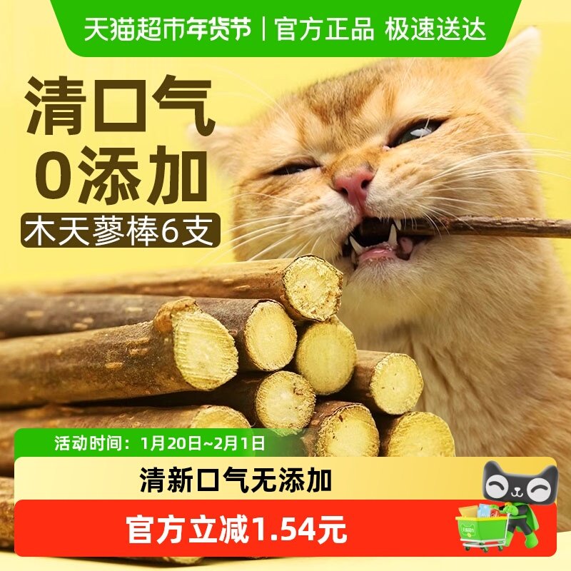 Hoopet猫薄荷木天蓼小猫自嗨零食加菲布偶磨牙棒解闷啃咬逗猫零食,宠物/宠物食品及用品,猫薄荷/木天蓼,淘宝优惠券,粉丝福利购,淘宝优惠卷