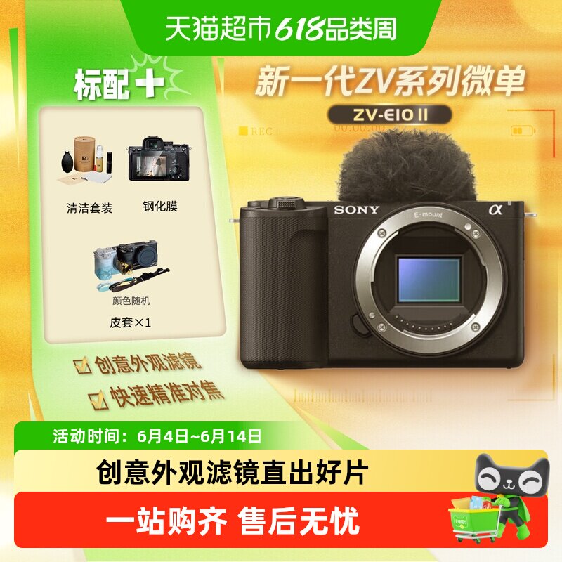索尼zve10m2二代微单数码相机学生滤镜直出视频自拍家用旅游vlog