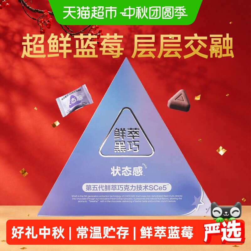 每日黑巧酸甜蓝莓味纯可可脂75g										