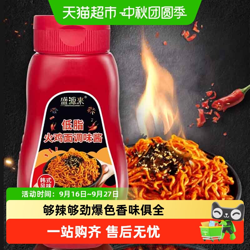 盛源来低脂火鸡面酱多种吃法图片