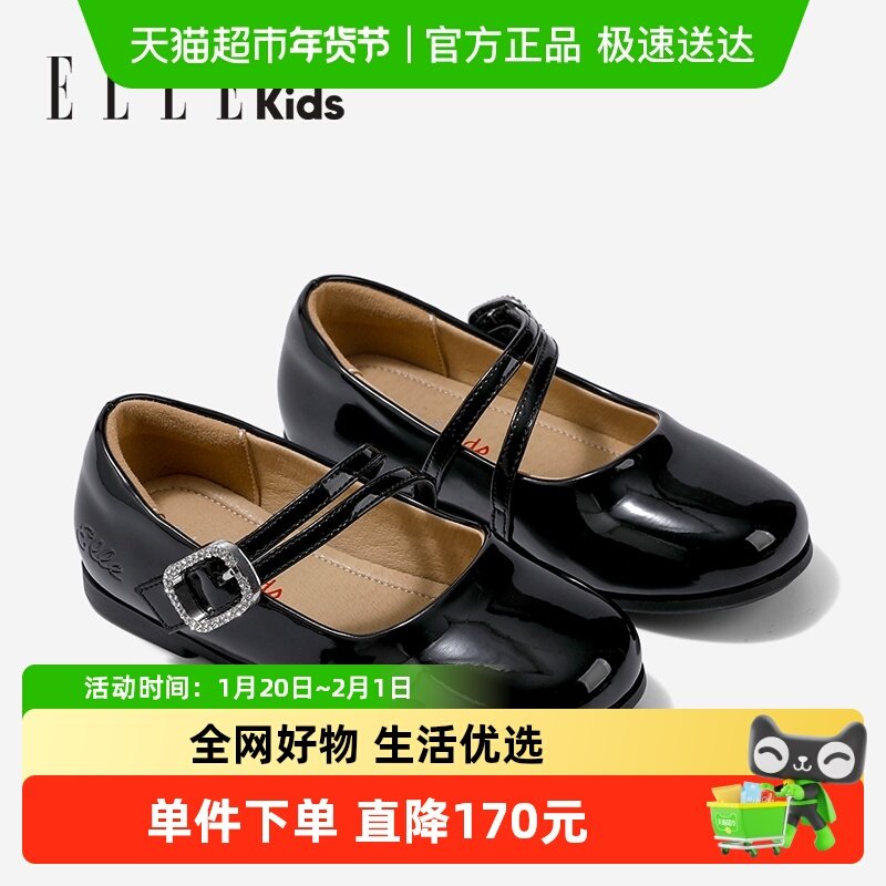 ELLE KIDS童鞋女童小皮鞋黑色秋季新女孩公主鞋夏款演出儿童单鞋,童鞋/婴儿鞋/亲子鞋,皮鞋,淘宝优惠券,粉丝福利购,淘宝优惠卷