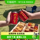 加多宝凉茶310ml 箱健康草本茶饮火锅聚会欢乐畅饮 24罐