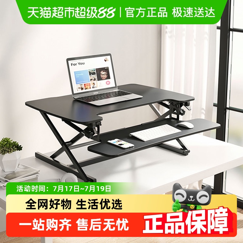 乐歌站立式办公升降台M2S/M2M