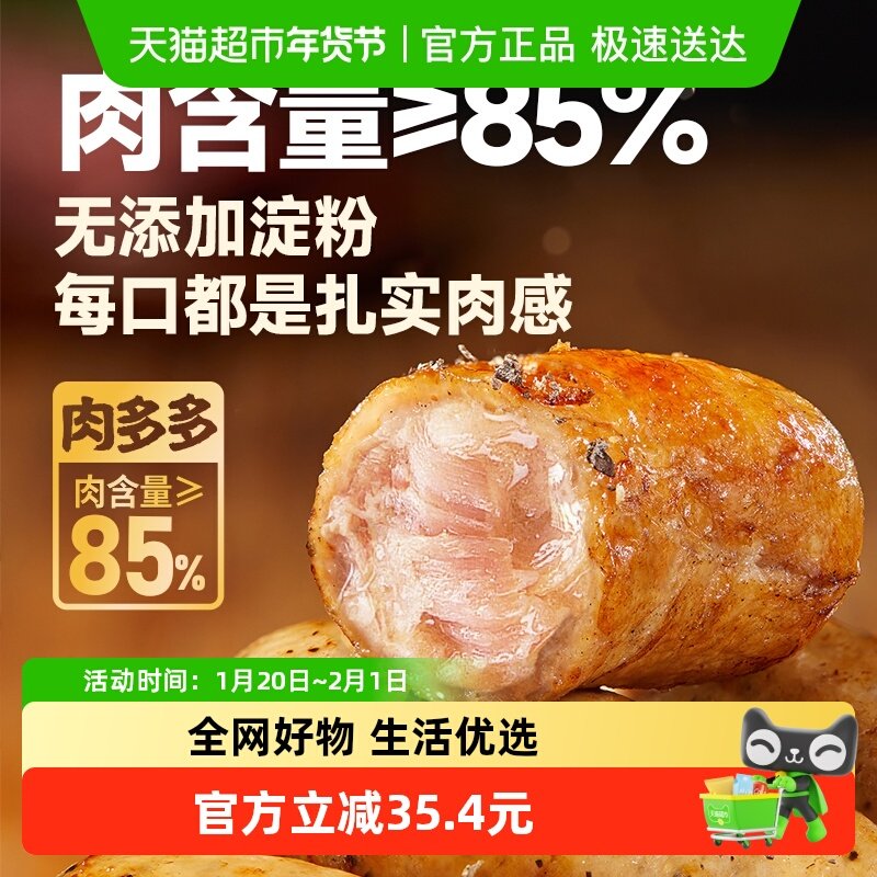 麦子妈爆汁烤肠黑胡椒味200g*5食材地道纯香肉肠热狗肠可空气炸锅,水产肉类/新鲜蔬果/熟食,包装速食菜/预制菜,淘宝优惠券,粉丝福利购,淘宝优惠卷