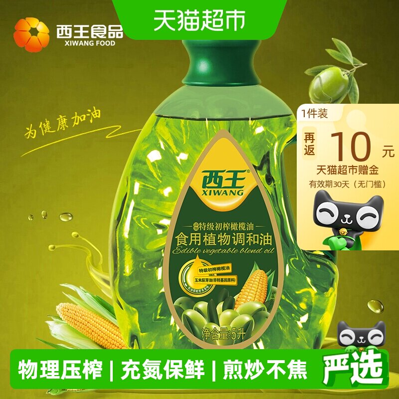 西王特级橄榄调和油经典5L图片