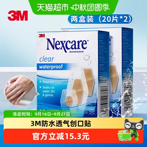 3M防水透气创口贴20片×2盒