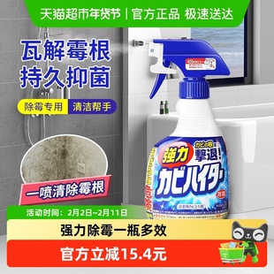 花王墙体除霉剂卫生间厨房除菌除霉喷雾多功能泡沫清洁剂400ml