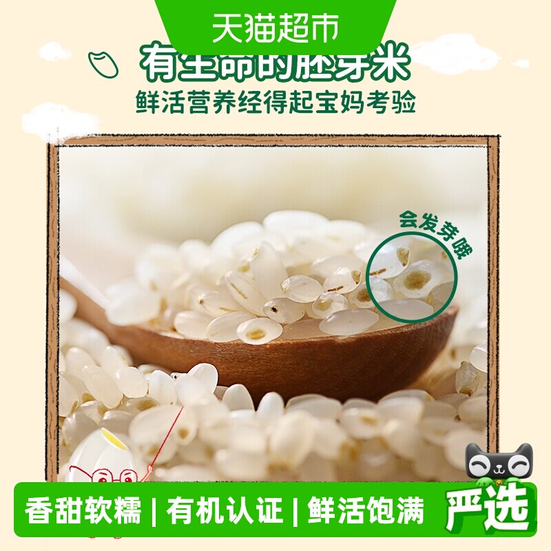 爷爷的农场有机胚芽米宝宝辅食营养米糊儿童大米粥80g*2盒
