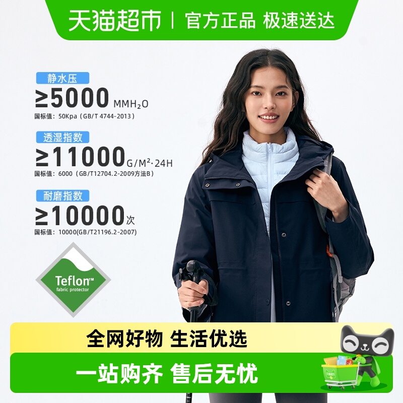 蓝步连帽三合一外套