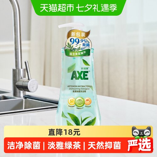 AXE斧头牌青蒿洗洁精天然抑菌1kg