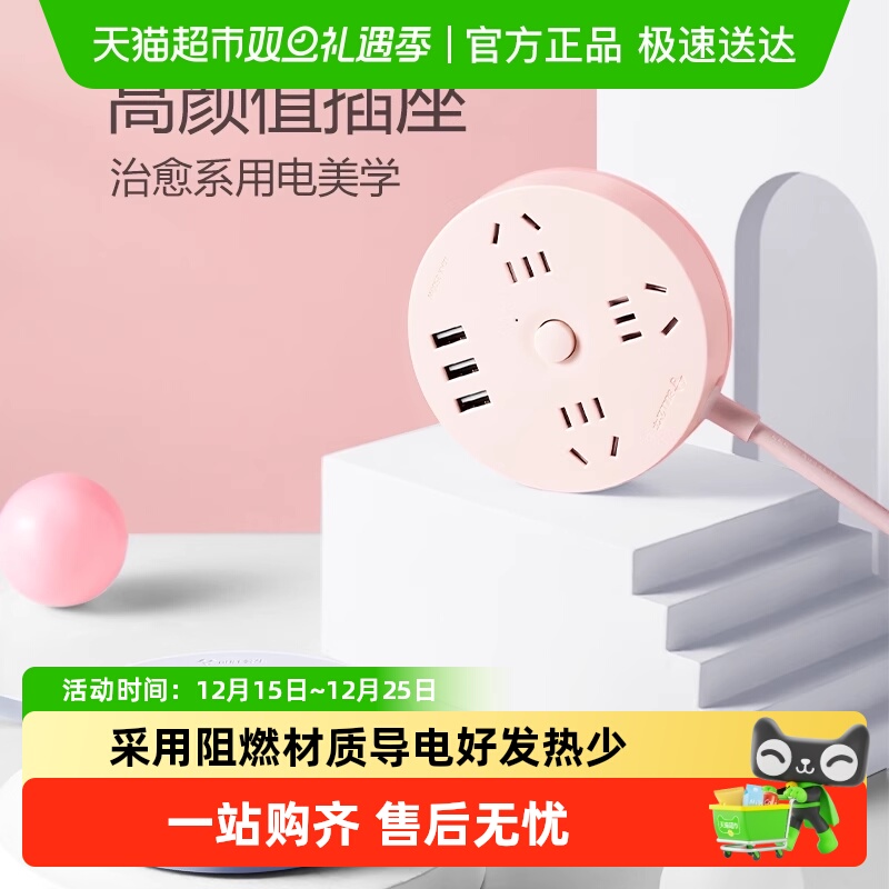 公牛USB充电圆形大间距家用插座