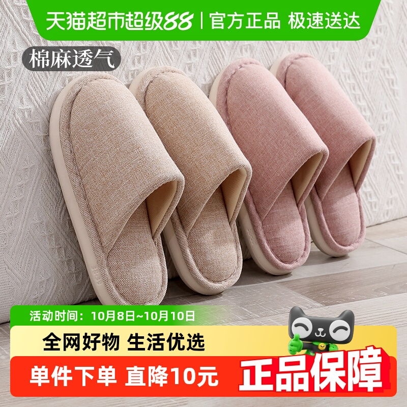 果洛菲防滑透气棉麻包头亚麻拖鞋