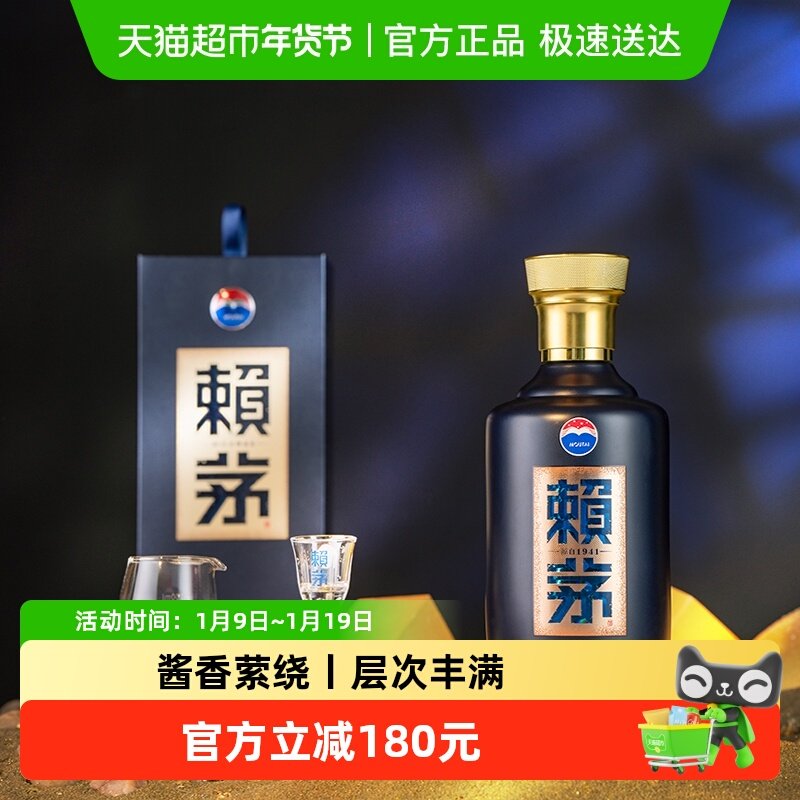 茅台赖茅白酒端曲2.0雅韵版53度500ML*1单瓶酱香型家用宴请送礼