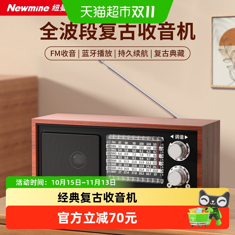 纽曼T6802无线蓝牙音箱复古收音机家用桌面音响低音炮迷你户外